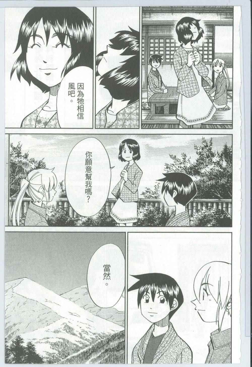 《神通小侦探》漫画最新章节第50卷免费下拉式在线观看章节第【60】张图片