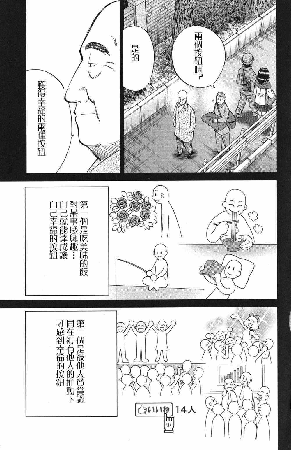 《神通小侦探》漫画最新章节第46卷免费下拉式在线观看章节第【62】张图片