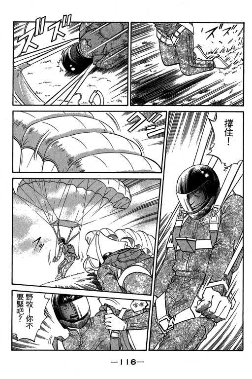 《神通小侦探》漫画最新章节第6卷免费下拉式在线观看章节第【117】张图片