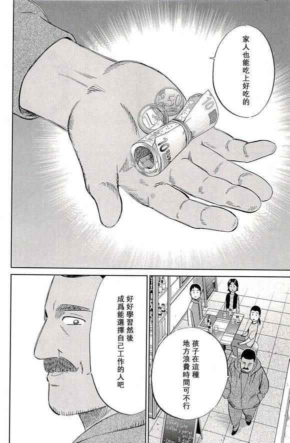 《神通小侦探》漫画最新章节第48卷免费下拉式在线观看章节第【54】张图片