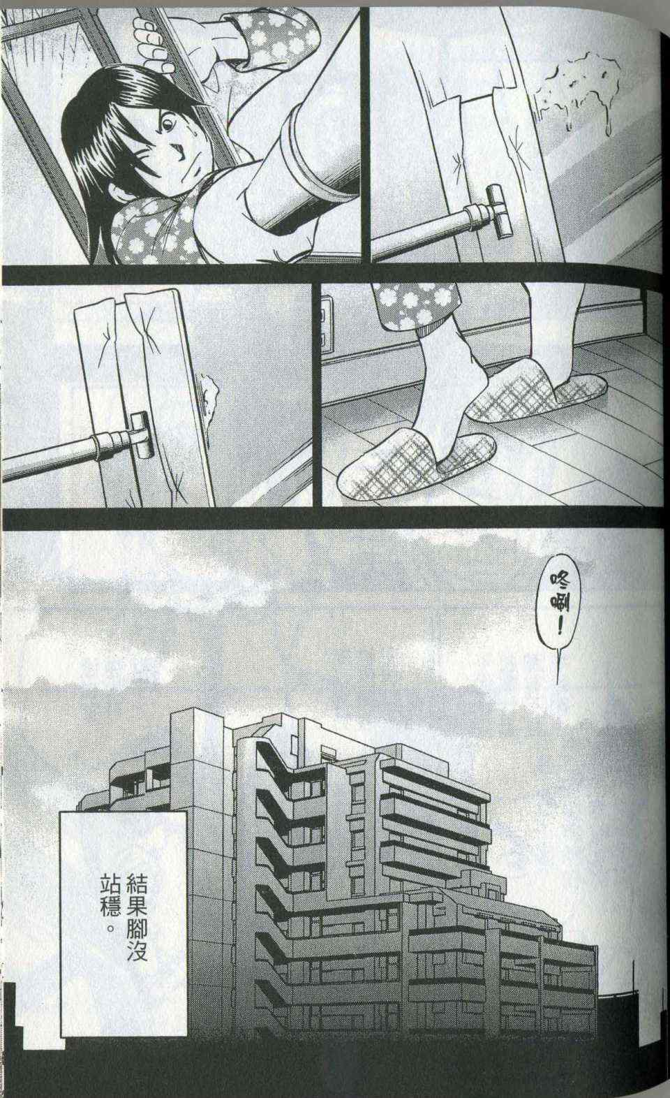 《神通小侦探》漫画最新章节第35卷免费下拉式在线观看章节第【57】张图片