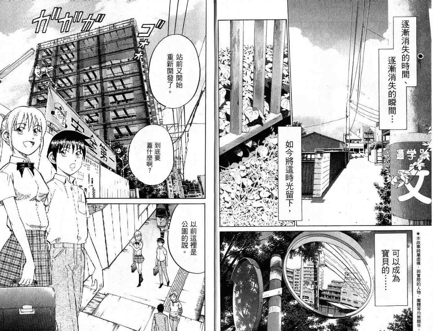 《神通小侦探》漫画最新章节第26卷免费下拉式在线观看章节第【4】张图片