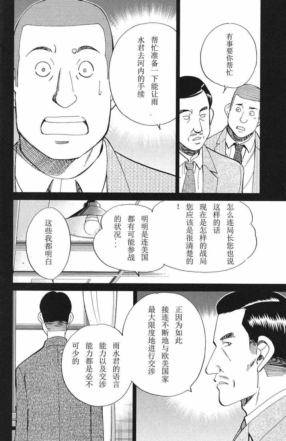 《神通小侦探》漫画最新章节第46卷免费下拉式在线观看章节第【120】张图片