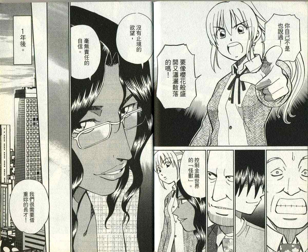 《神通小侦探》漫画最新章节第32卷免费下拉式在线观看章节第【96】张图片