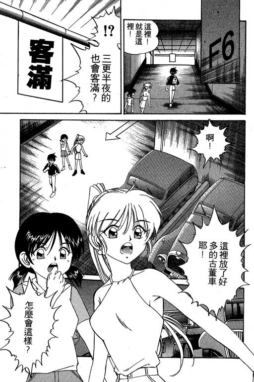 《神通小侦探》漫画最新章节第2卷免费下拉式在线观看章节第【202】张图片