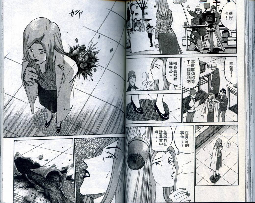 《神通小侦探》漫画最新章节第21卷免费下拉式在线观看章节第【78】张图片