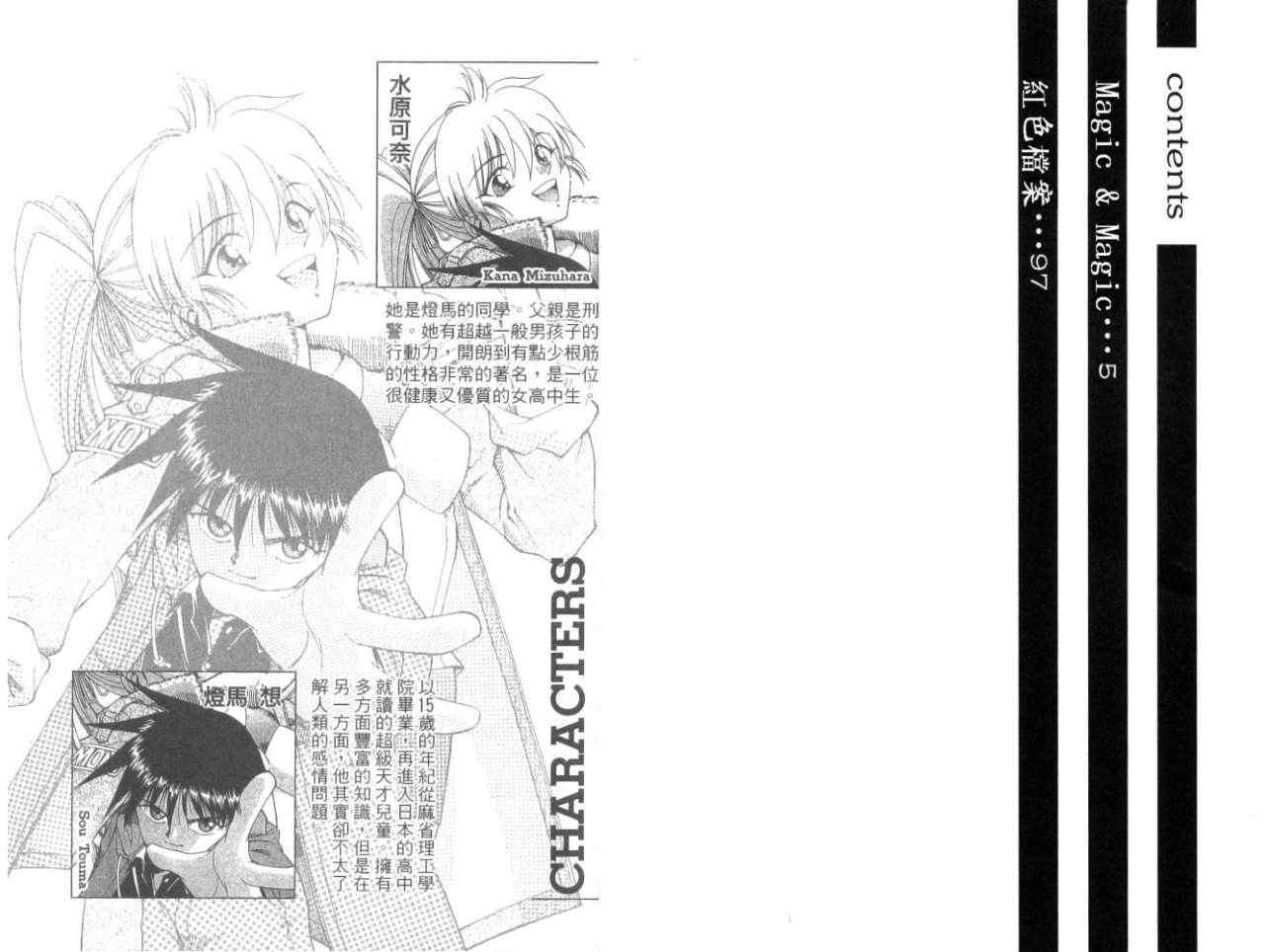 《神通小侦探》漫画最新章节第32卷免费下拉式在线观看章节第【3】张图片