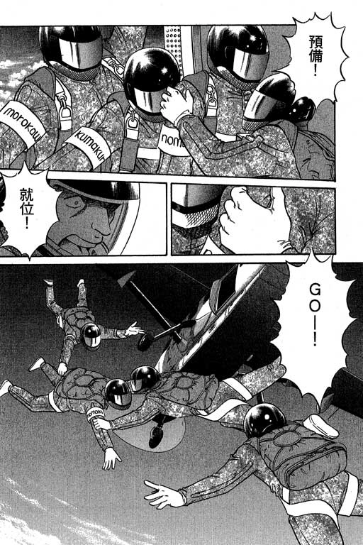 《神通小侦探》漫画最新章节第6卷免费下拉式在线观看章节第【107】张图片