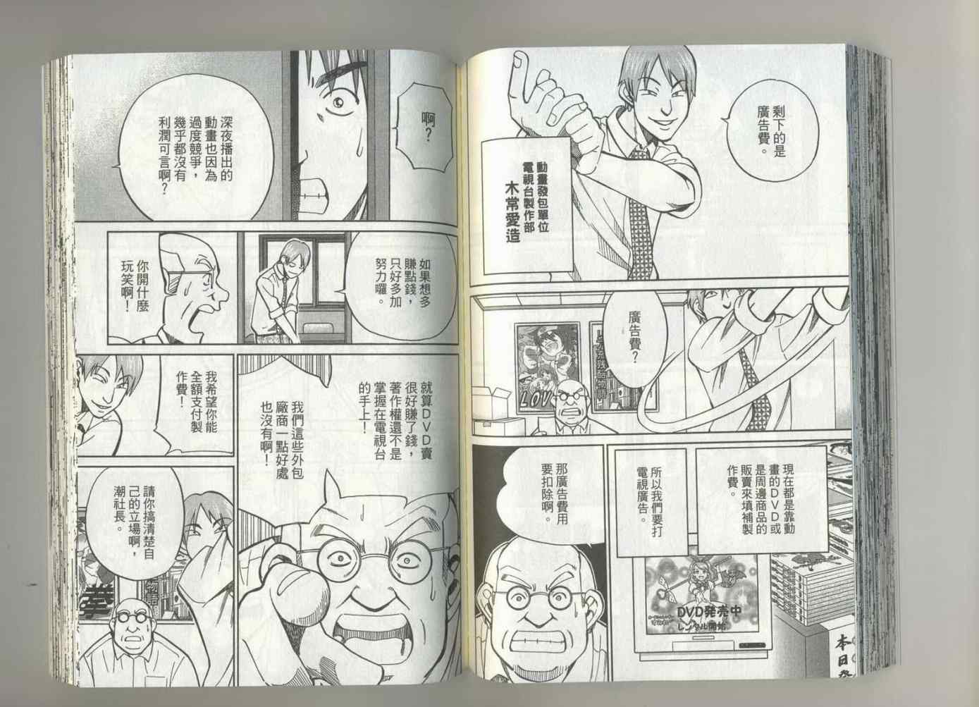 《神通小侦探》漫画最新章节第37卷免费下拉式在线观看章节第【62】张图片