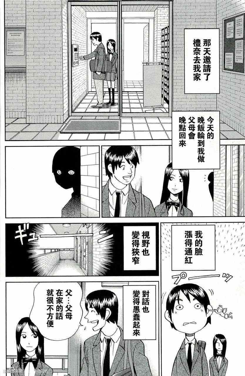 《神通小侦探》漫画最新章节第45卷免费下拉式在线观看章节第【114】张图片