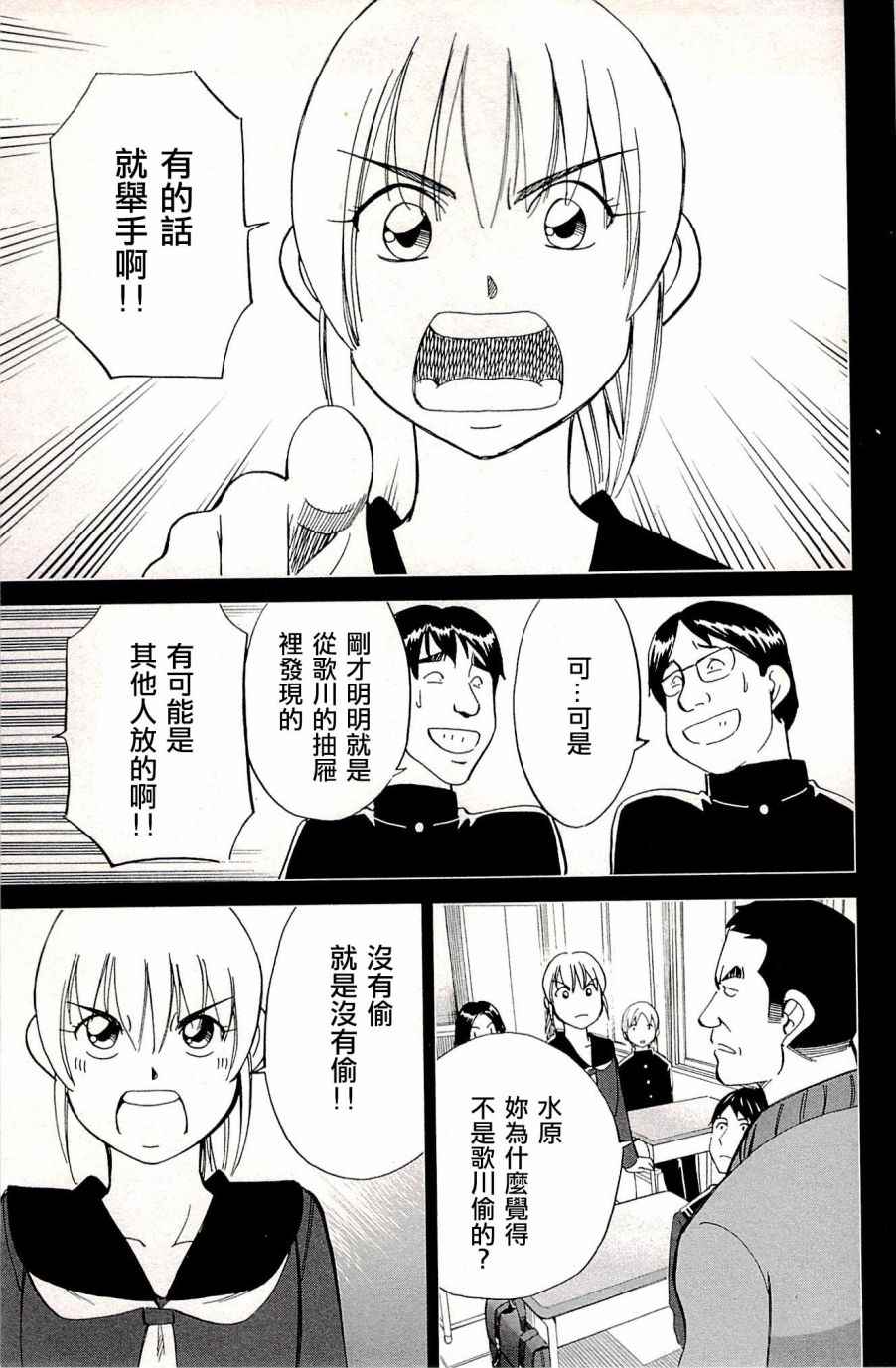 《神通小侦探》漫画最新章节第94话免费下拉式在线观看章节第【19】张图片