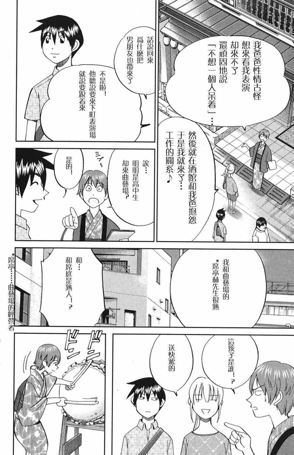 《神通小侦探》漫画最新章节第46卷免费下拉式在线观看章节第【29】张图片
