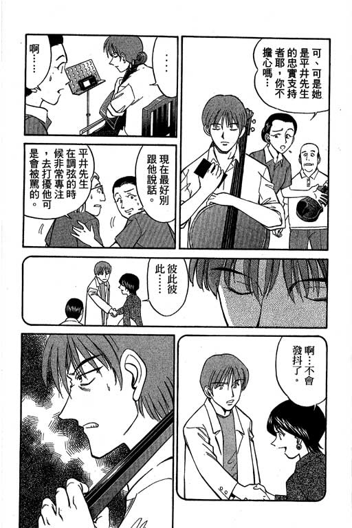 《神通小侦探》漫画最新章节第5卷免费下拉式在线观看章节第【53】张图片