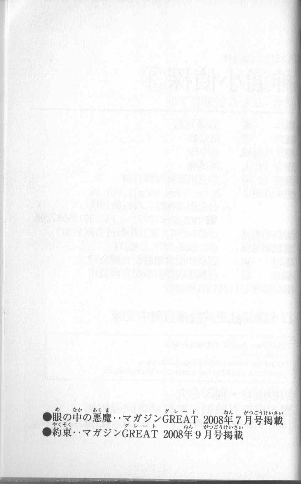 《神通小侦探》漫画最新章节第31卷免费下拉式在线观看章节第【198】张图片