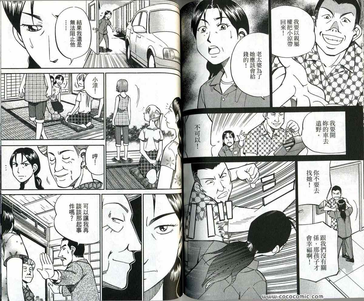 《神通小侦探》漫画最新章节第34卷免费下拉式在线观看章节第【114】张图片