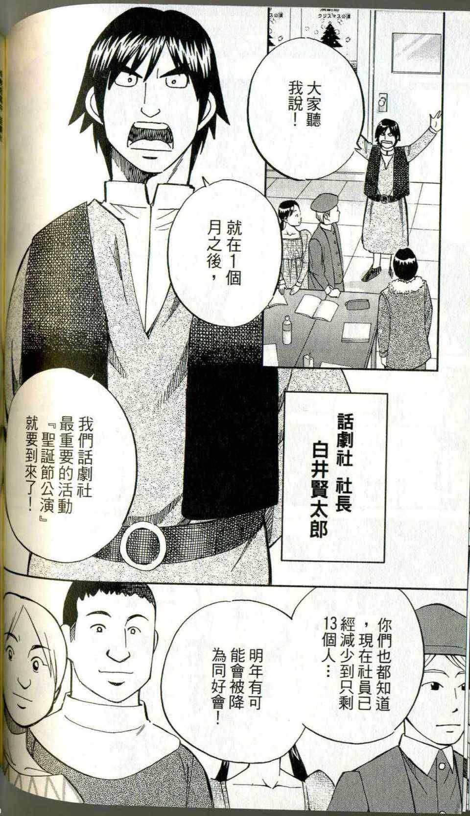 《神通小侦探》漫画最新章节第35卷免费下拉式在线观看章节第【106】张图片