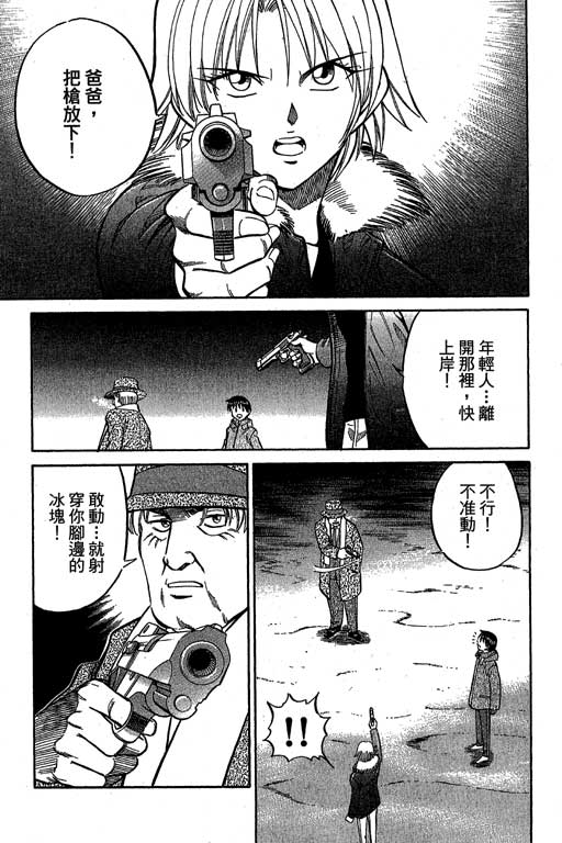 《神通小侦探》漫画最新章节第12卷免费下拉式在线观看章节第【218】张图片