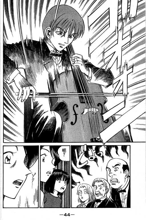 《神通小侦探》漫画最新章节第5卷免费下拉式在线观看章节第【45】张图片