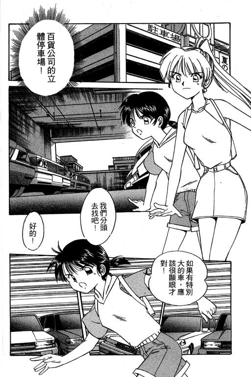 《神通小侦探》漫画最新章节第2卷免费下拉式在线观看章节第【183】张图片