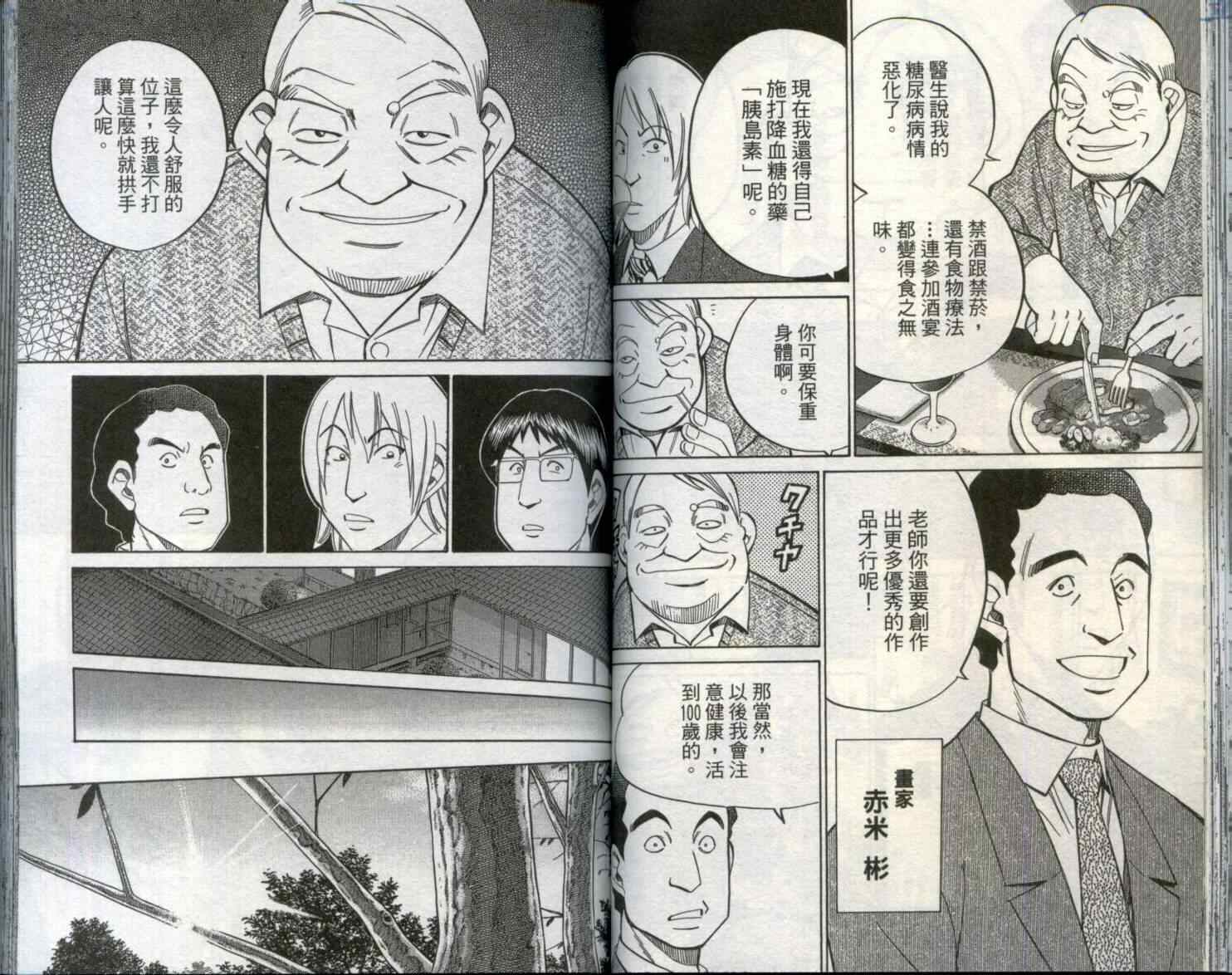 《神通小侦探》漫画最新章节第29卷免费下拉式在线观看章节第【55】张图片