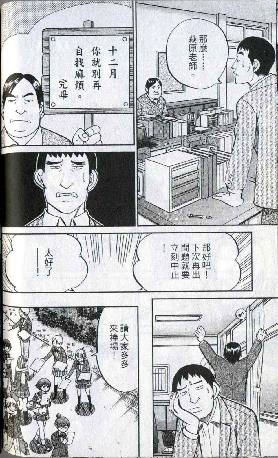 《神通小侦探》漫画最新章节第35卷免费下拉式在线观看章节第【168】张图片