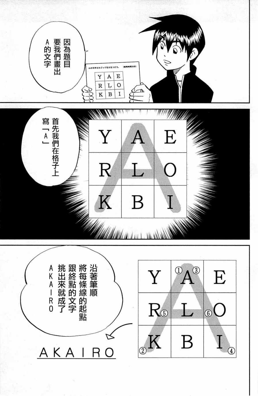 《神通小侦探》漫画最新章节第99话免费下拉式在线观看章节第【37】张图片