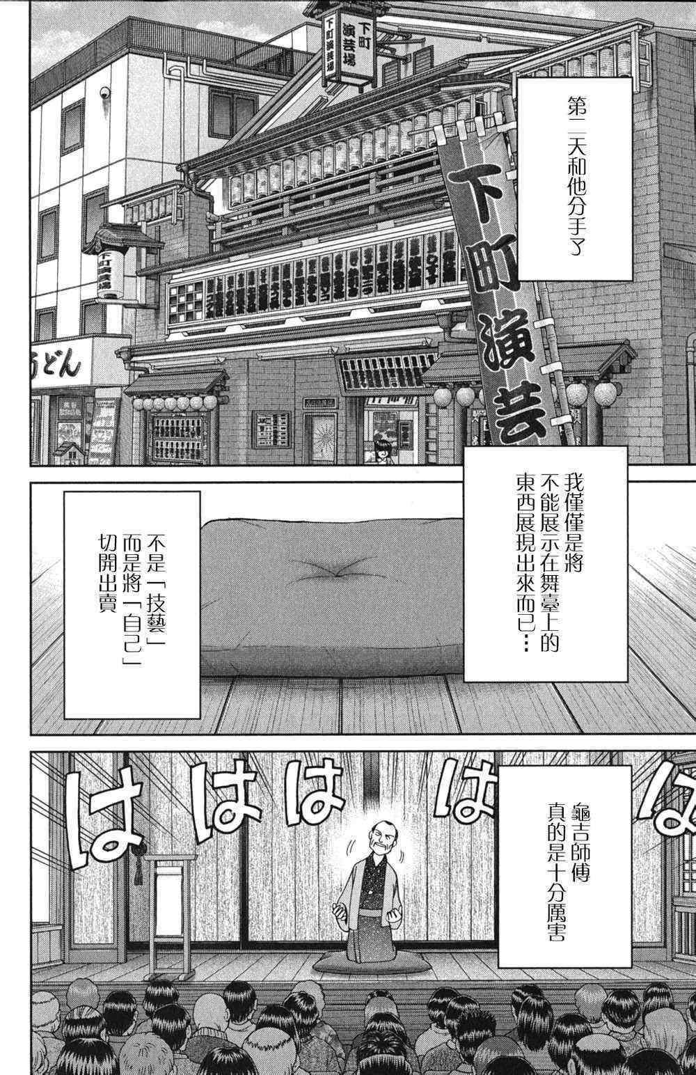 《神通小侦探》漫画最新章节第46卷免费下拉式在线观看章节第【93】张图片