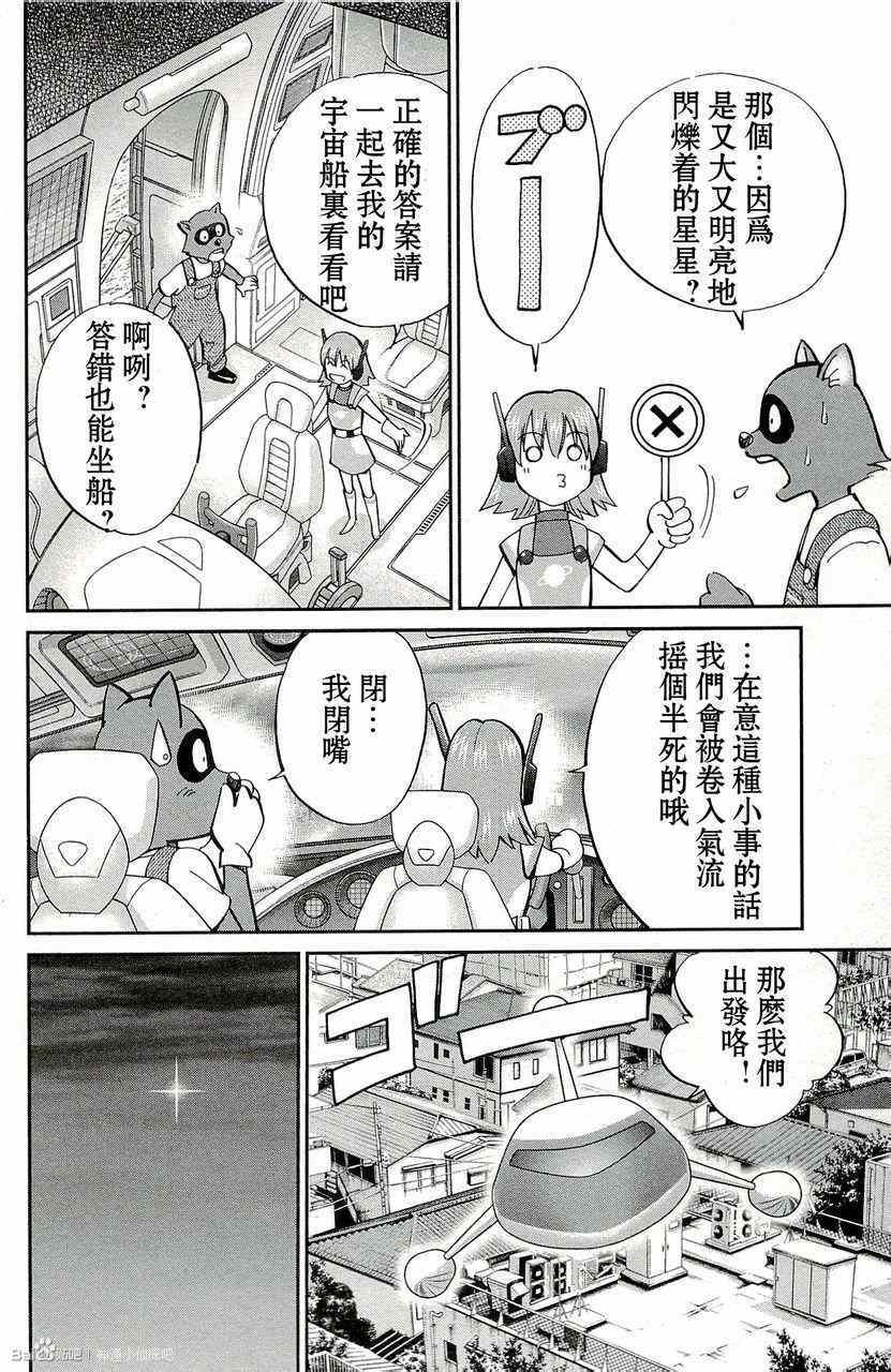 《神通小侦探》漫画最新章节第45卷免费下拉式在线观看章节第【12】张图片