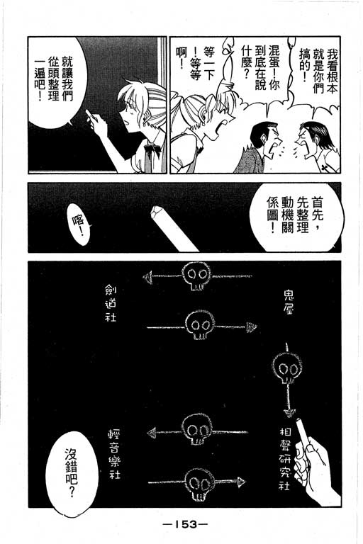 《神通小侦探》漫画最新章节第8卷免费下拉式在线观看章节第【152】张图片