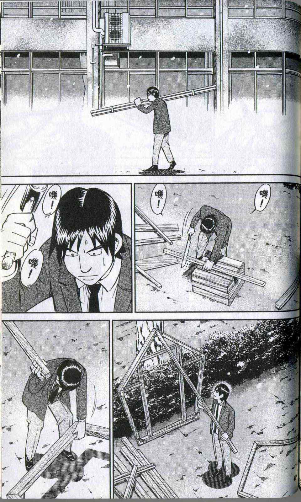 《神通小侦探》漫画最新章节第35卷免费下拉式在线观看章节第【161】张图片