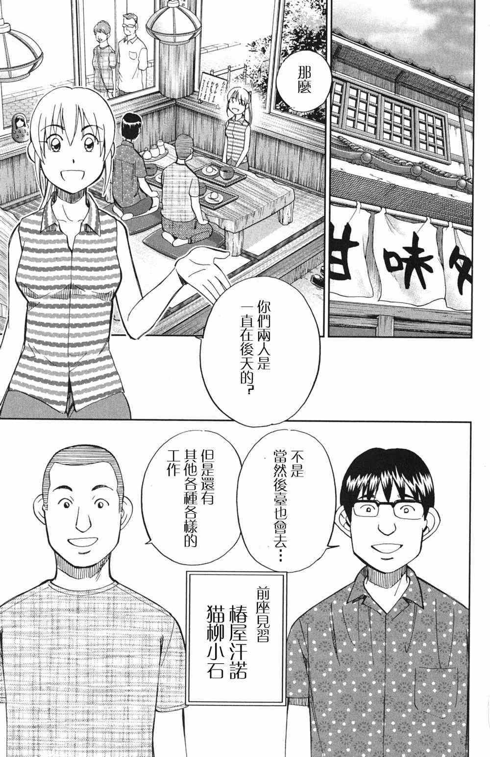 《神通小侦探》漫画最新章节第46卷免费下拉式在线观看章节第【42】张图片