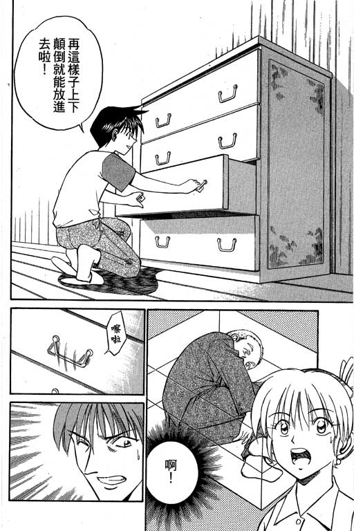 《神通小侦探》漫画最新章节第5卷免费下拉式在线观看章节第【83】张图片