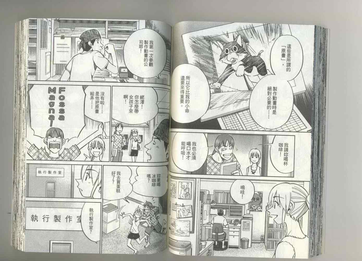 《神通小侦探》漫画最新章节第37卷免费下拉式在线观看章节第【52】张图片