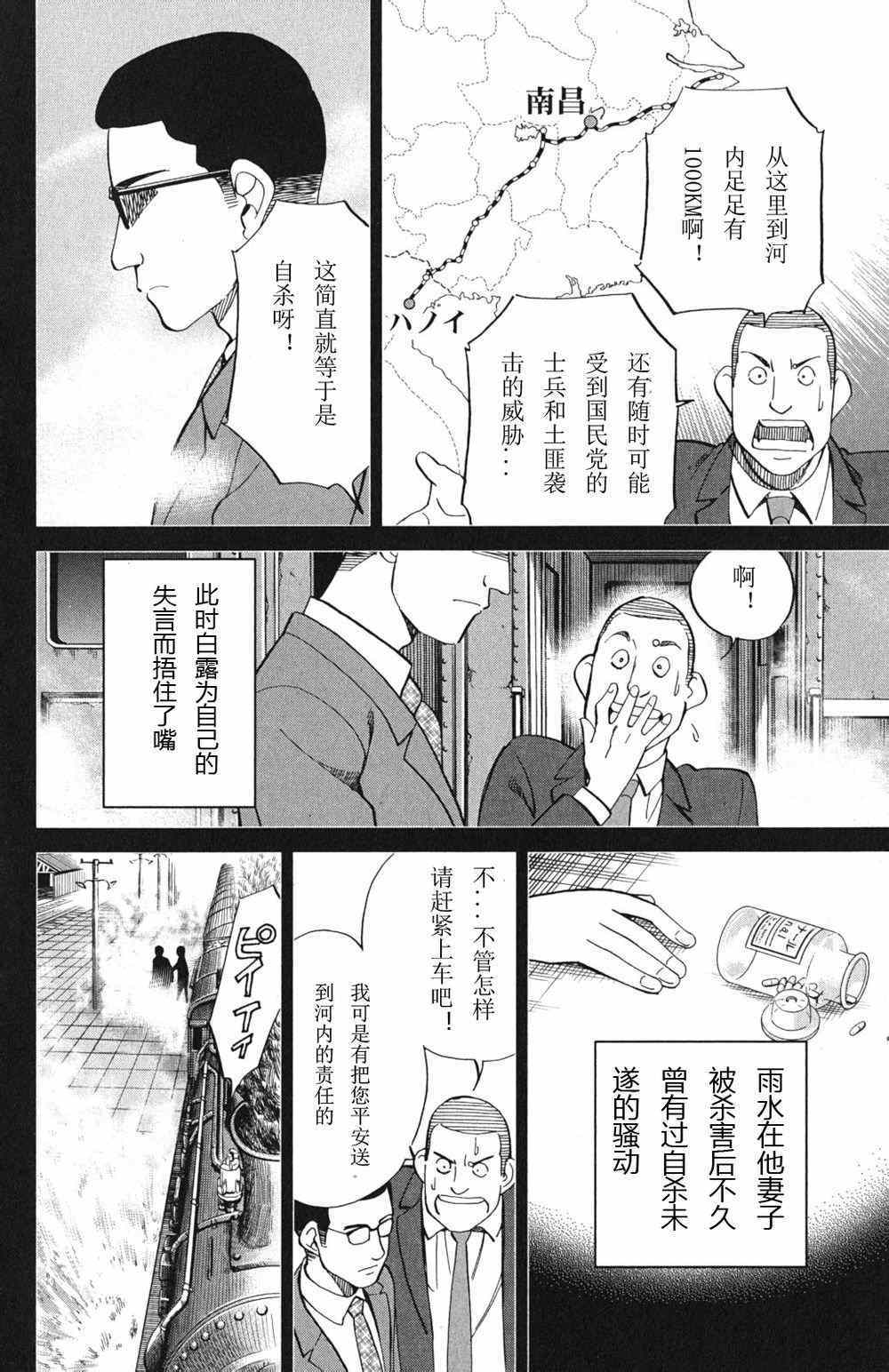 《神通小侦探》漫画最新章节第46卷免费下拉式在线观看章节第【124】张图片