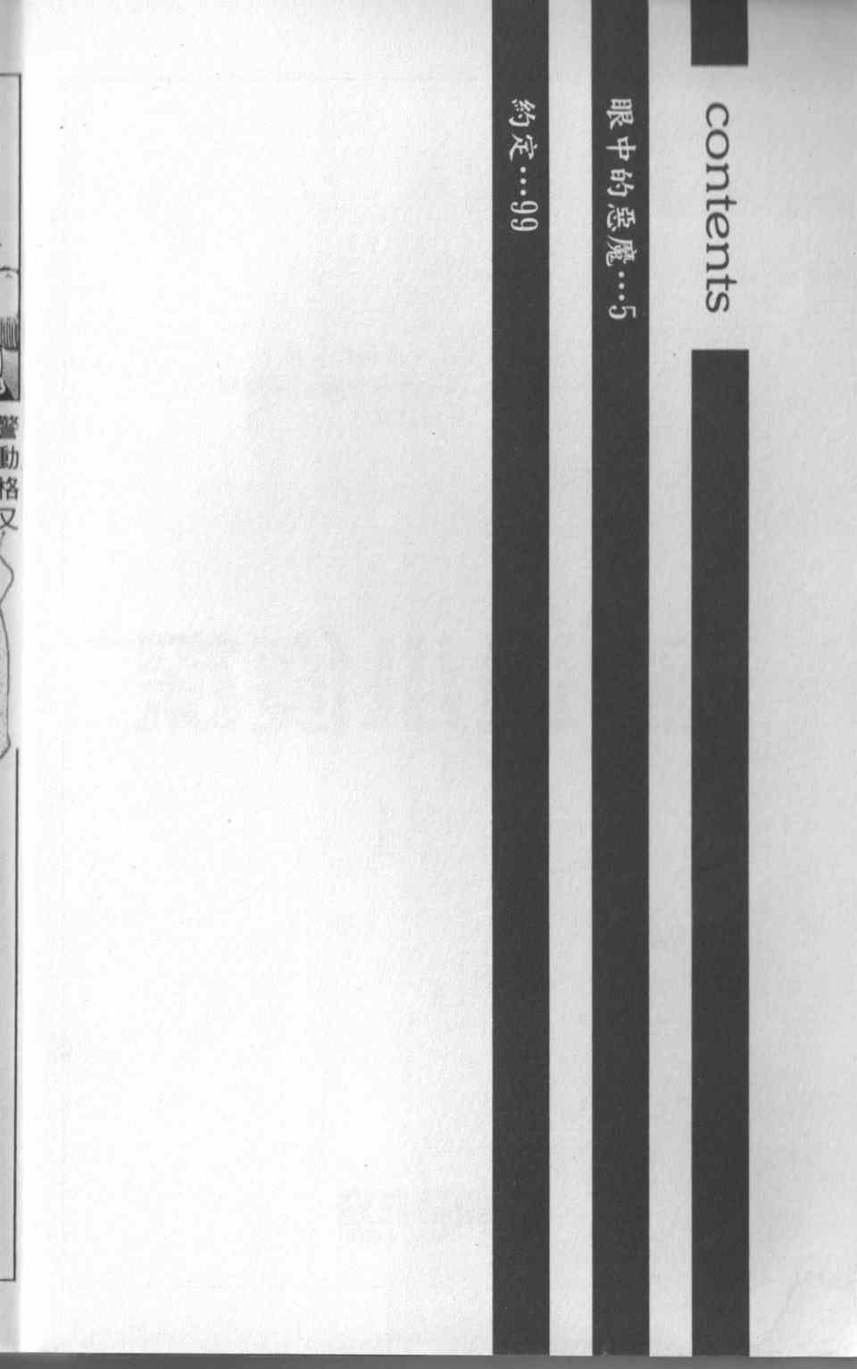 《神通小侦探》漫画最新章节第31卷免费下拉式在线观看章节第【5】张图片