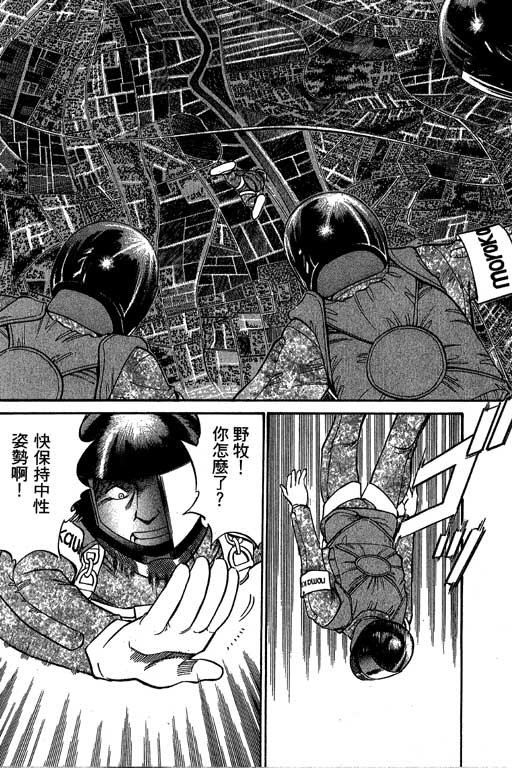 《神通小侦探》漫画最新章节第6卷免费下拉式在线观看章节第【111】张图片