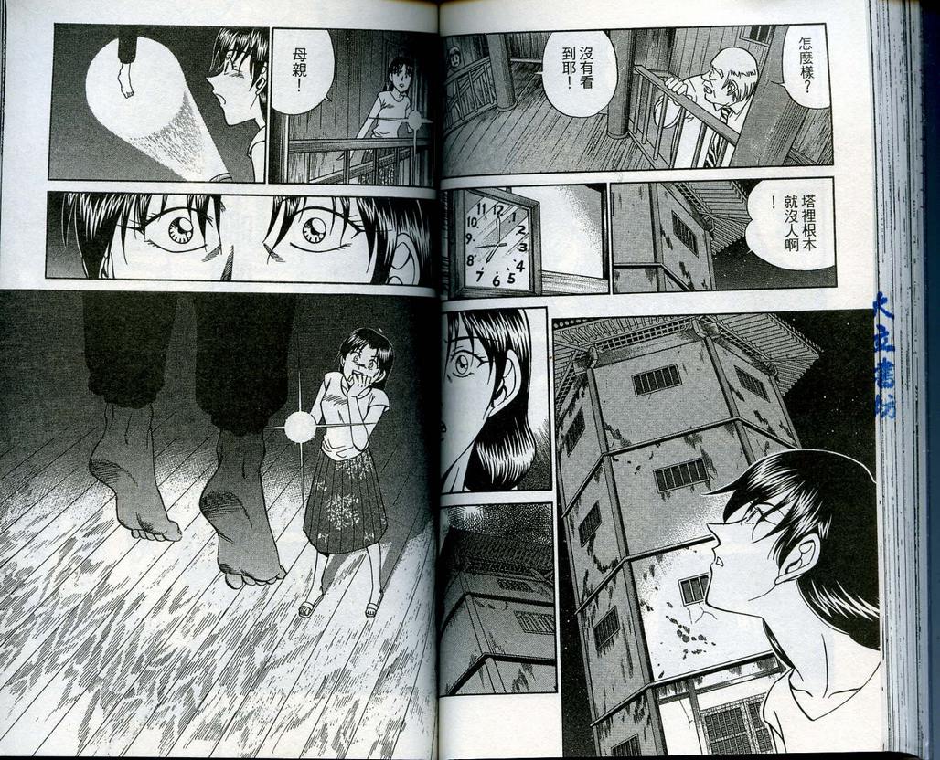 《神通小侦探》漫画最新章节第13卷免费下拉式在线观看章节第【67】张图片