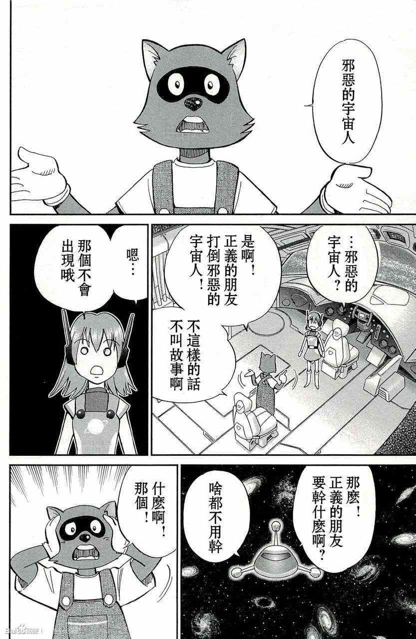 《神通小侦探》漫画最新章节第45卷免费下拉式在线观看章节第【54】张图片