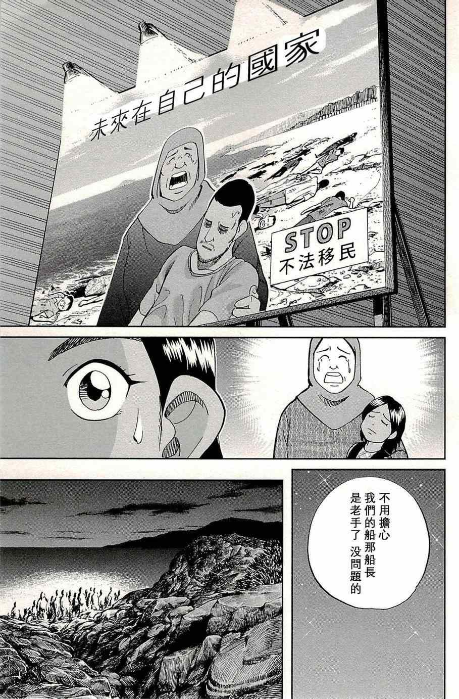 《神通小侦探》漫画最新章节第96话免费下拉式在线观看章节第【14】张图片