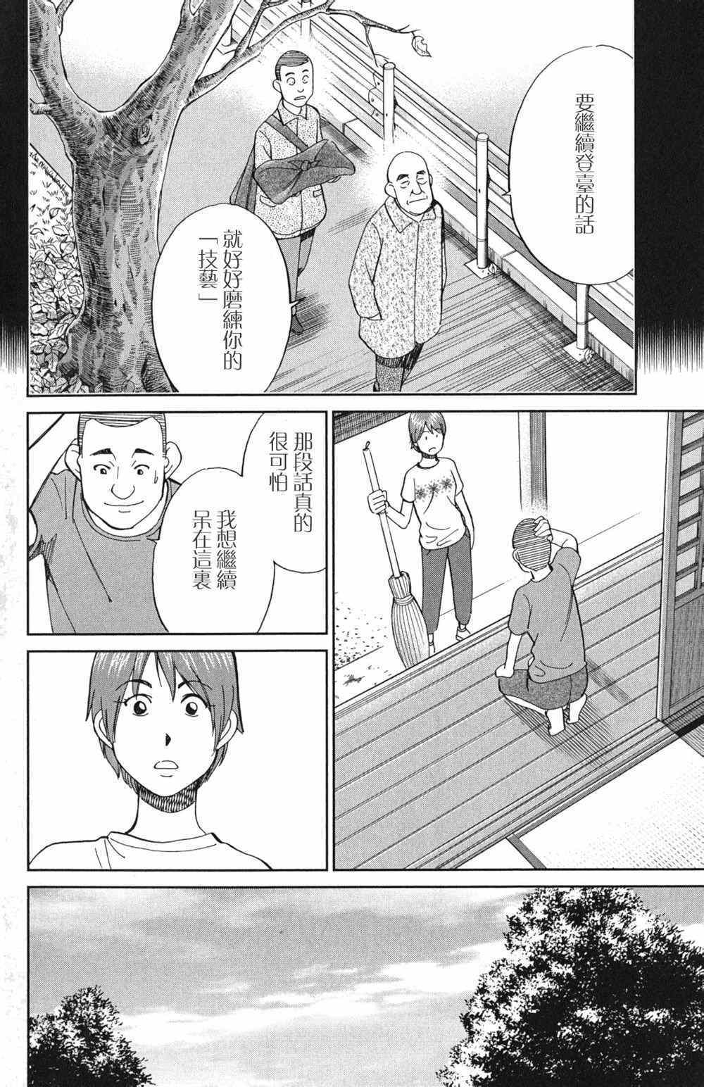 《神通小侦探》漫画最新章节第46卷免费下拉式在线观看章节第【64】张图片