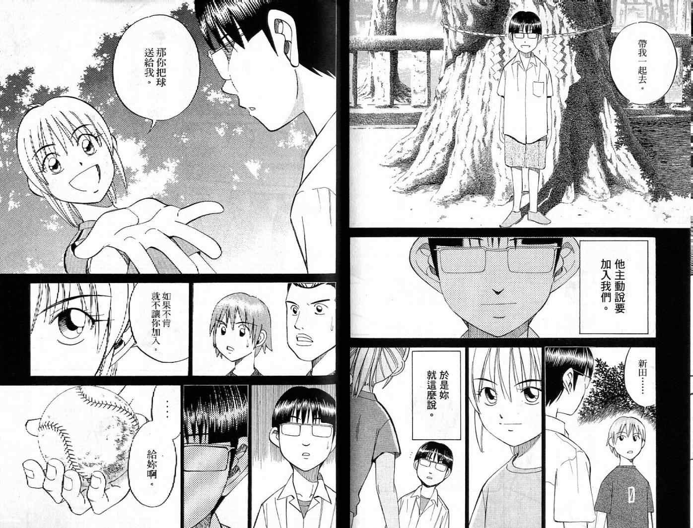 《神通小侦探》漫画最新章节第26卷免费下拉式在线观看章节第【31】张图片