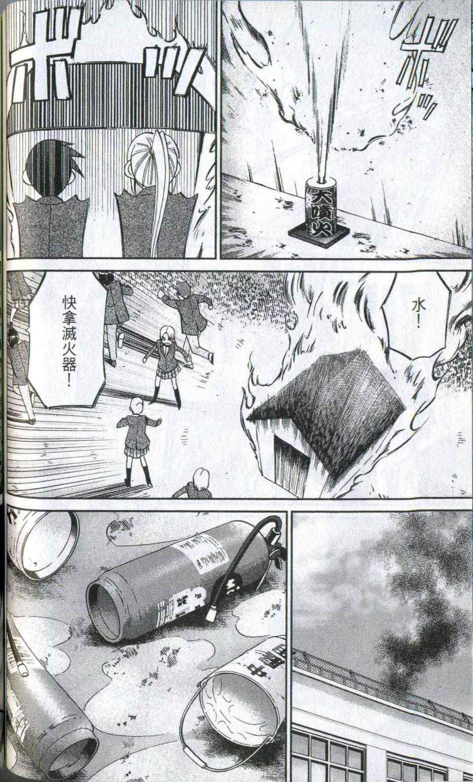 《神通小侦探》漫画最新章节第35卷免费下拉式在线观看章节第【156】张图片