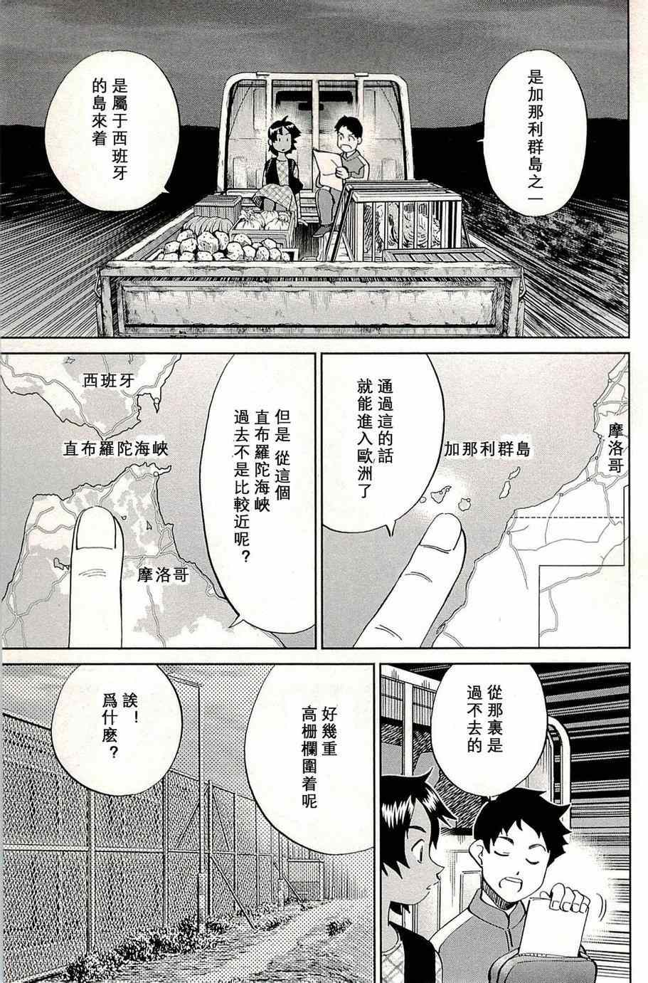 《神通小侦探》漫画最新章节第96话免费下拉式在线观看章节第【12】张图片