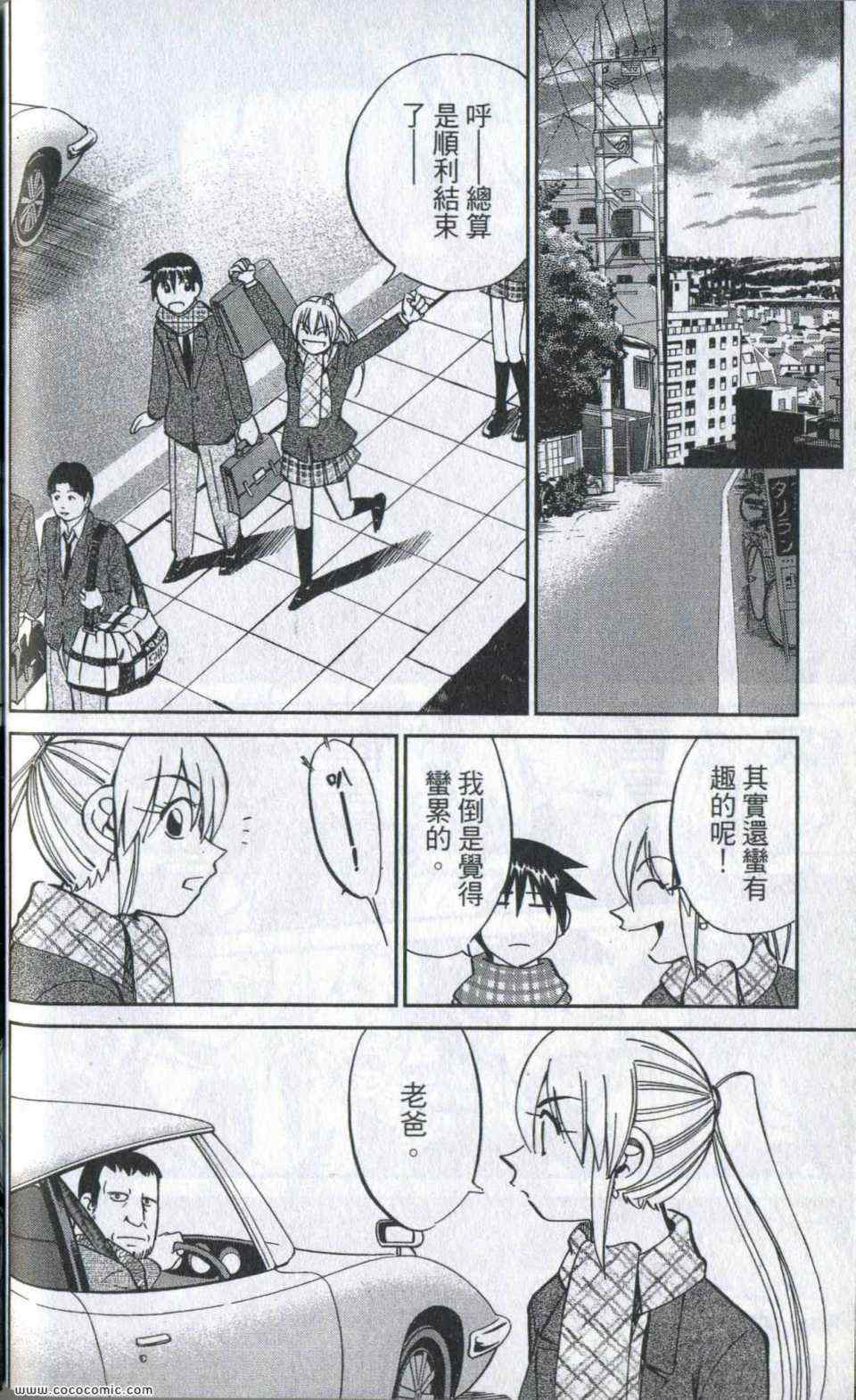 《神通小侦探》漫画最新章节第35卷免费下拉式在线观看章节第【186】张图片