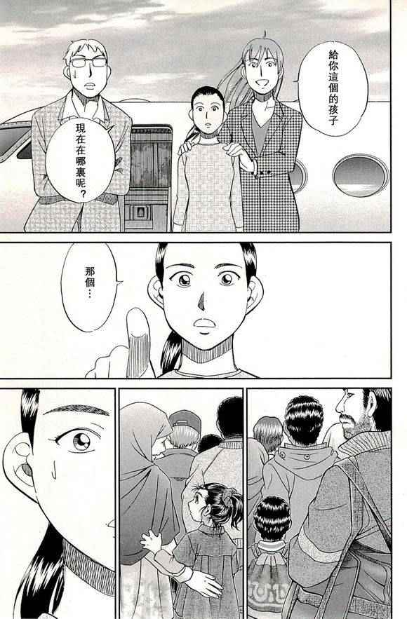 《神通小侦探》漫画最新章节第48卷免费下拉式在线观看章节第【98】张图片