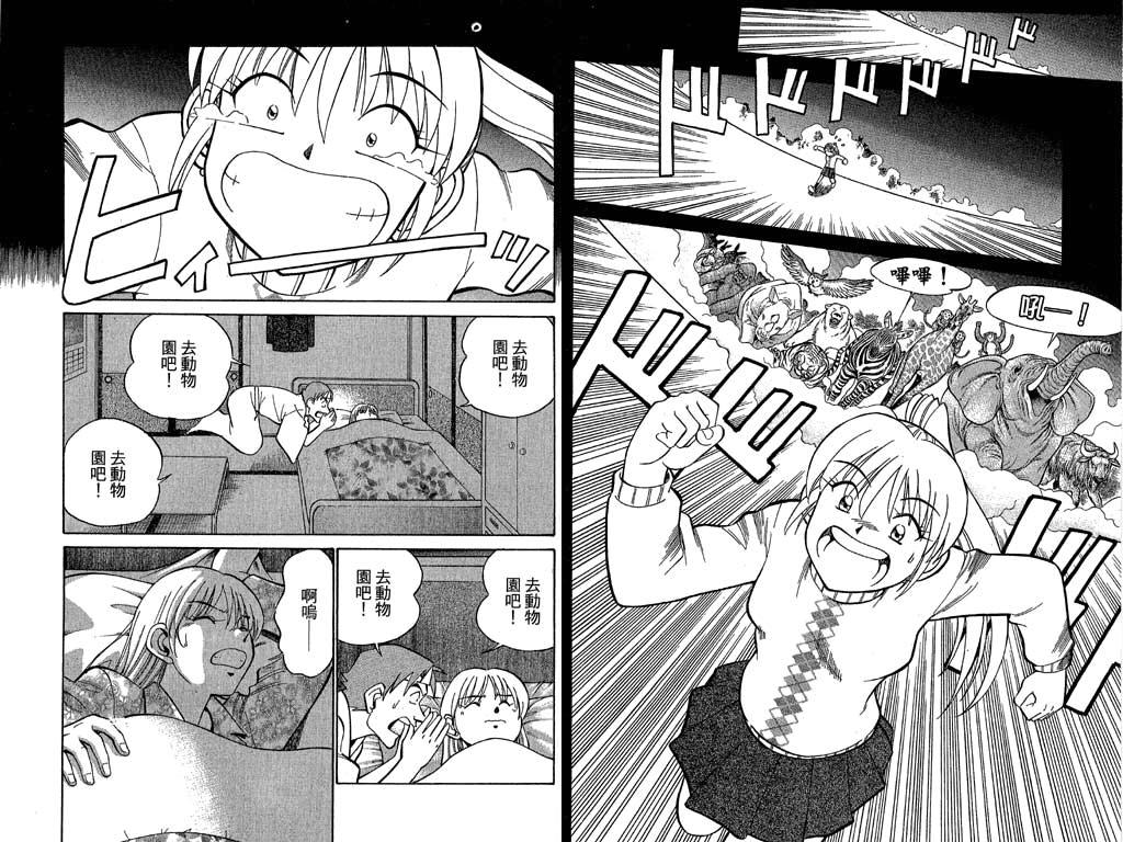 《神通小侦探》漫画最新章节第11卷免费下拉式在线观看章节第【63】张图片