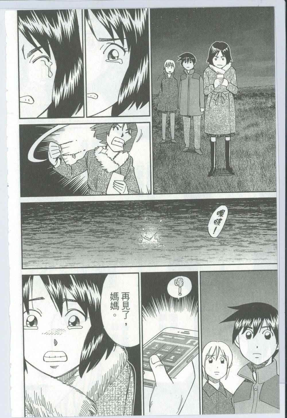 《神通小侦探》漫画最新章节第50卷免费下拉式在线观看章节第【85】张图片