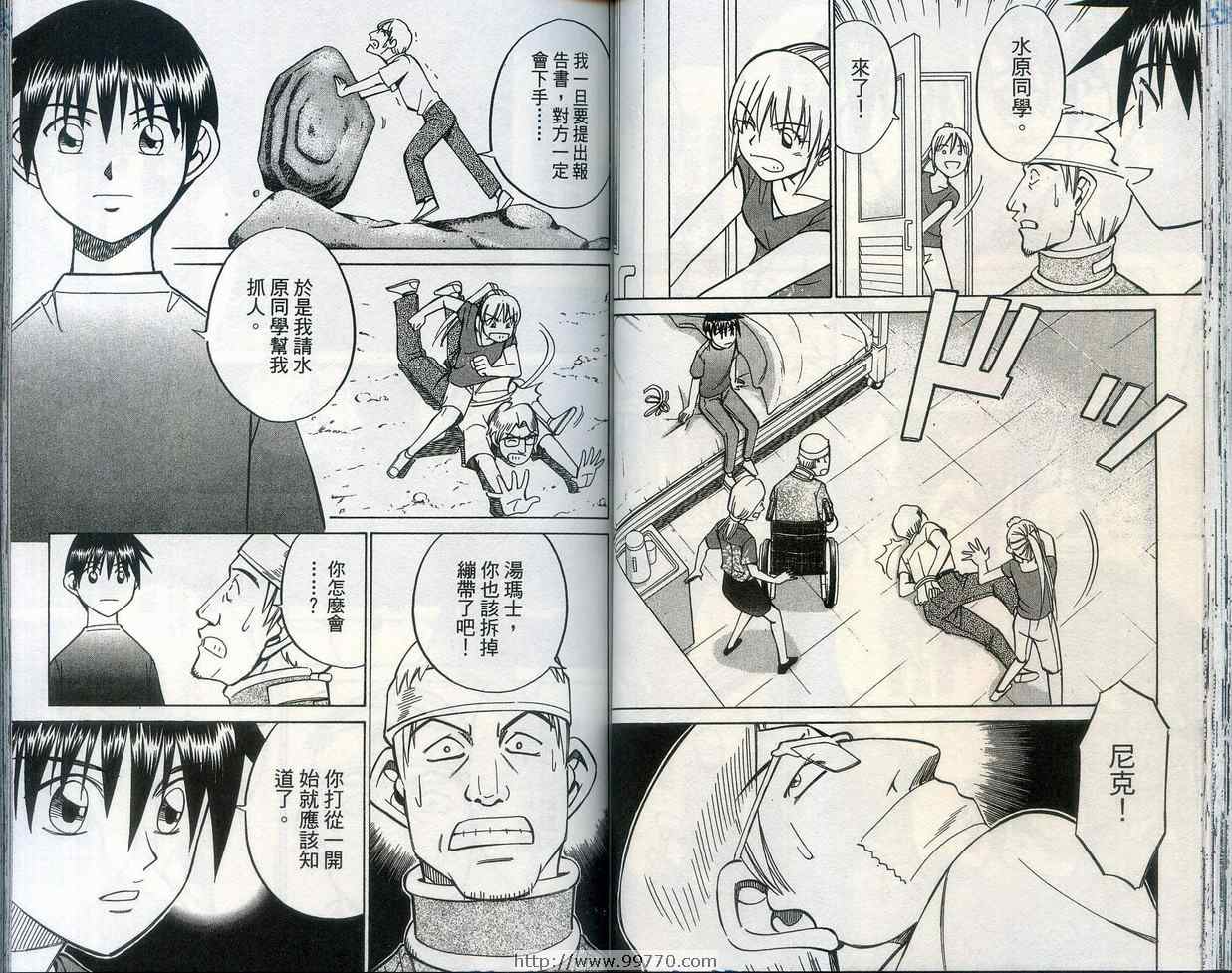 《神通小侦探》漫画最新章节第28卷免费下拉式在线观看章节第【42】张图片