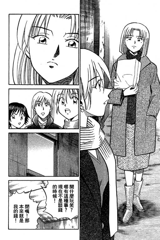 《神通小侦探》漫画最新章节第12卷免费下拉式在线观看章节第【144】张图片