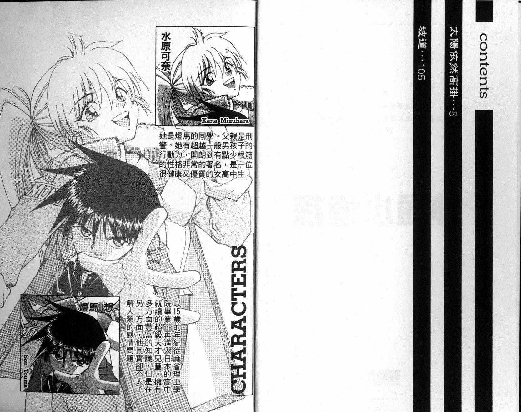 《神通小侦探》漫画最新章节第47卷免费下拉式在线观看章节第【2】张图片